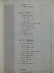 小学数学 教师教学用书，二年级上，下册，共2本，小学 数学，小学数学教师