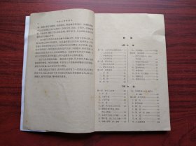 中医儿科学讲义，广州中医学院，1964年1版，中医，中药，儿科