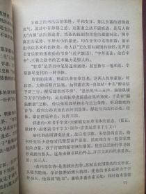 美术 上，下册，教学参考书，全套2本， 初中美术，高中美术，美术教师