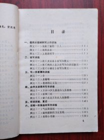 中学生作文训练，共5本，作者: 四川省教育科学研究所，初中语文 1990-1994年版