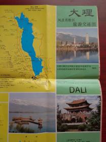 大理旅游交通图，1993年1，大理 旅游 交通 地图