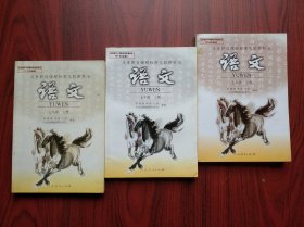 初中语文，七年级上册，共3本不同版次，初中课本 语文，初中语文课本