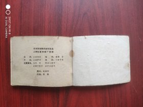啊野麦岭，日本电影，连环画