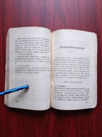 中国警察制度简论