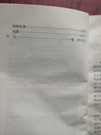省绵师学运春秋,(地方党史资料)绵阳师范学院历史