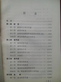 川菜烹调学，上册，下册，1980年版，当年版本，假一赔十，烹饪，菜谱，餐饮，厨师