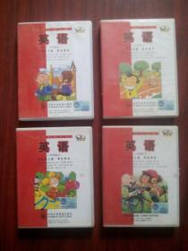 小学英语磁带，共4盒内装磁带共8盘，小学英语 2012-2014年版，三年级起始用，磁带不成套