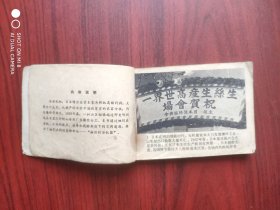 啊野麦岭，日本电影，连环画