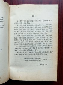 钟表技术,钟,时钟,表,手表