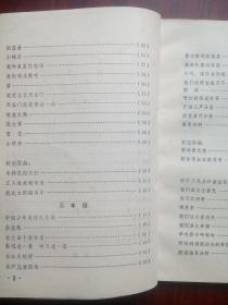 小学 音乐 教学参考资料，小学音乐，小学音乐教师