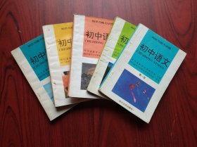 知识与能力训练，初中语文，共5本，(全套缺第四册)，1996-1997年版，初中语文辅导，有答案