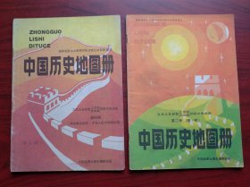 初中 中国历史 地图册 第二，四册，中国历史地图册，1996年第2版，初中历史课本