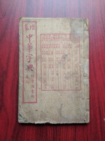 子书 三十二种，含 扬子法言，尸子(上，下卷) 筒子页38页(76面)