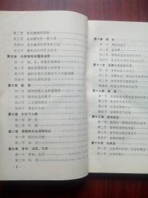 川菜烹调学，上册，下册，1980年版，当年版本，假一赔十，烹饪，菜谱，餐饮，厨师
