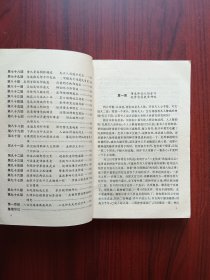 八仙得道传，上
