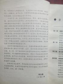 岳麓书院名人传，岳麓书院，人物