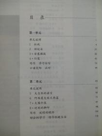 初中语文 教师教学用书，七 八 九年级，全套6本，初中 教科书 课本 语文 2016-2018年第1版，初中语文教师