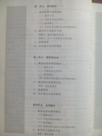 小学数学 教师教学用书，二年级上，下册，共2本，小学 数学，小学数学教师