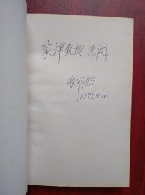 女聊斋志异，红楼梦诗词联语评注，诗经选注，纪念林则徐，历史