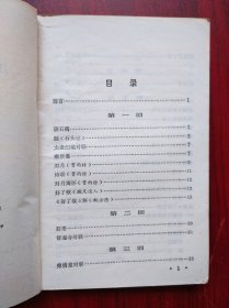 女聊斋志异，红楼梦诗词联语评注，诗经选注，纪念林则徐，历史