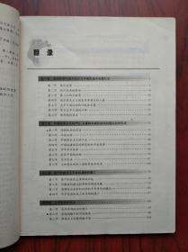 高中 教科书 世界近代现代史，中国近代现代史，试验修订本，全套4本，高中课本 历史 2000-2001年2版，高中历史课本，mm