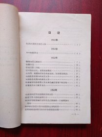 人民日报粮油社论汇编，1958年，第一辑，粮食