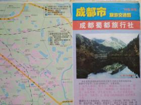 成都 市区 旅游 交通 地图，1999年9版2印