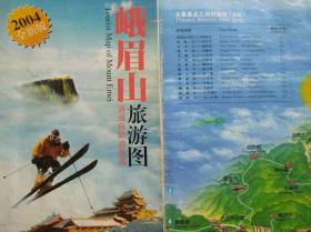 峨眉山 乐山 旅游 交通 地图，2004年4版13印