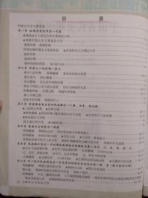 中国古代史 地图册， 2003年1版，高中历史