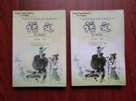 初中语文，七年级下册，共2本不同版次，初中课本 语文，初中语文课本