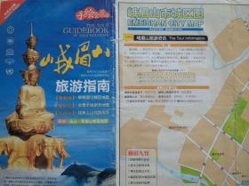 峨眉山市 旅游 交通 地图，中英文，2006年版印