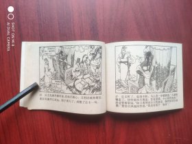 卧虎令，连环画