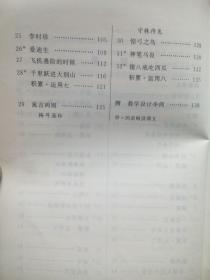 六年制 小学语文 教师教学用书，第三，六册，共2本，小学语文 2001-2002年1版，小学语文教师