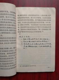 全日制 十年制，高中 世界历史 上册，下册，共2本，高中历史 1978年第2版，高中历史课本