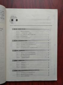 高中 教科书 世界近代现代史，中国近代现代史，试验修订本，全套4本，高中课本 历史 2000-2001年2版，高中历史课本，mm