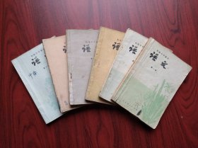 初中语文  全套6本，初中课本 语文 1981-1983年第1版，初中语文课本