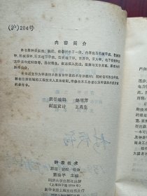 钟表技术,钟,时钟,表,手表