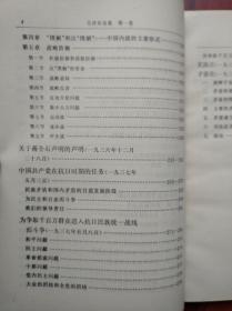 毛泽东选集，全套4本，大字版，(老干部版)第一，二，三，四卷，大32开本，沈阳印，毛泽东