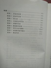 义务教育 英语课程标准，小学英语 课程标准，初中英语 课程标准，初中英语教师，小学英语教师