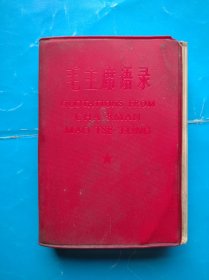 毛主席语录，汉英对照， 作者:  毛泽东