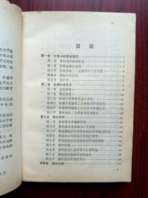 钟表技术,钟,时钟,表,手表