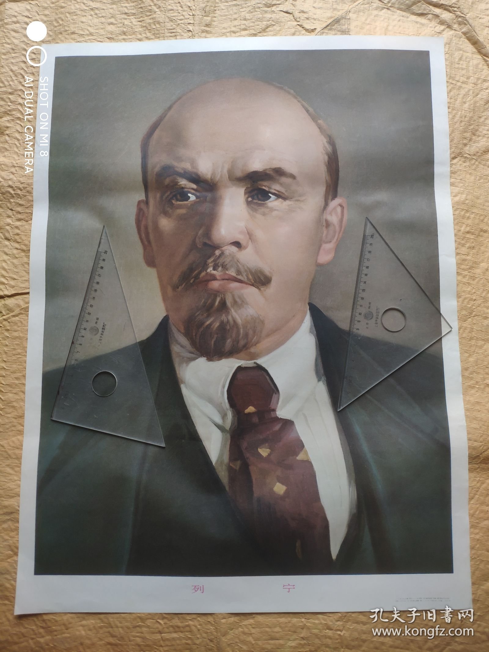 列宁，共3张合售，列宁像，1976年1版2印，规格:约72厘米x53厘米，(2开)，人民美术出版社，包正版。(墙画，年画，宣传画)
