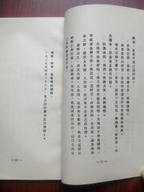 野草，鲁迅 著，乌合丛书之一，根据1927年版北新书局印