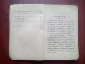 高中语文 第二册，第五册，高中课本 语文 1960年第1版，高中语文课本