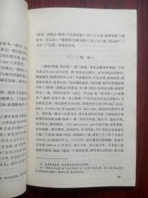 中国古代的类书