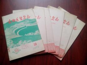 赤脚医生杂志， 1975年3，4，5，6，10期，1976年第10期，共6本，赤脚医生，**史料