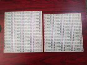 1981年，四川布票，拾市尺，共有18张版式合售，(每版48小张)10尺，布票