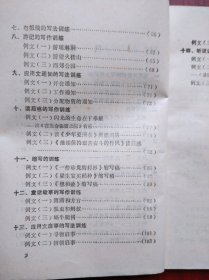 中学生作文训练，共5本，作者: 四川省教育科学研究所，初中语文 1990-1994年版