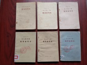 初中语文 教学参考书，一至六册，全套6本，1981-1985年1，2版，初中语文教师