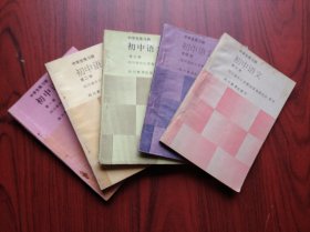 中学生练习册，初中语文，共5本，(全套缺第五册)，1990-1993年版，初中语文辅导，有答案